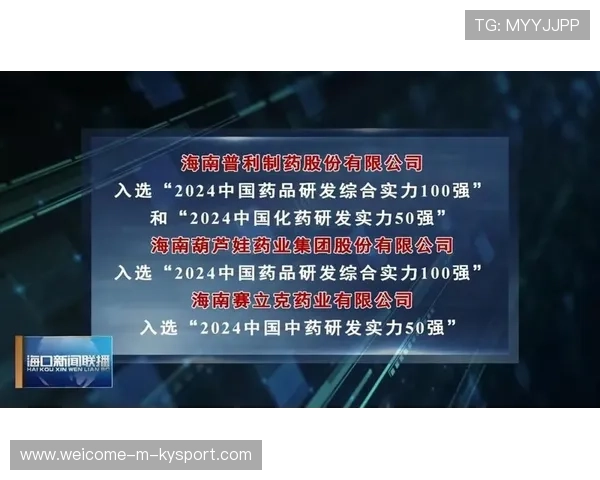 新闻中心发布企业年度发展战略推动核心竞争力提升，企业发展战略核心内容